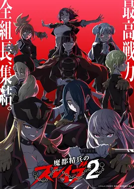 间谍过家家 剧场版